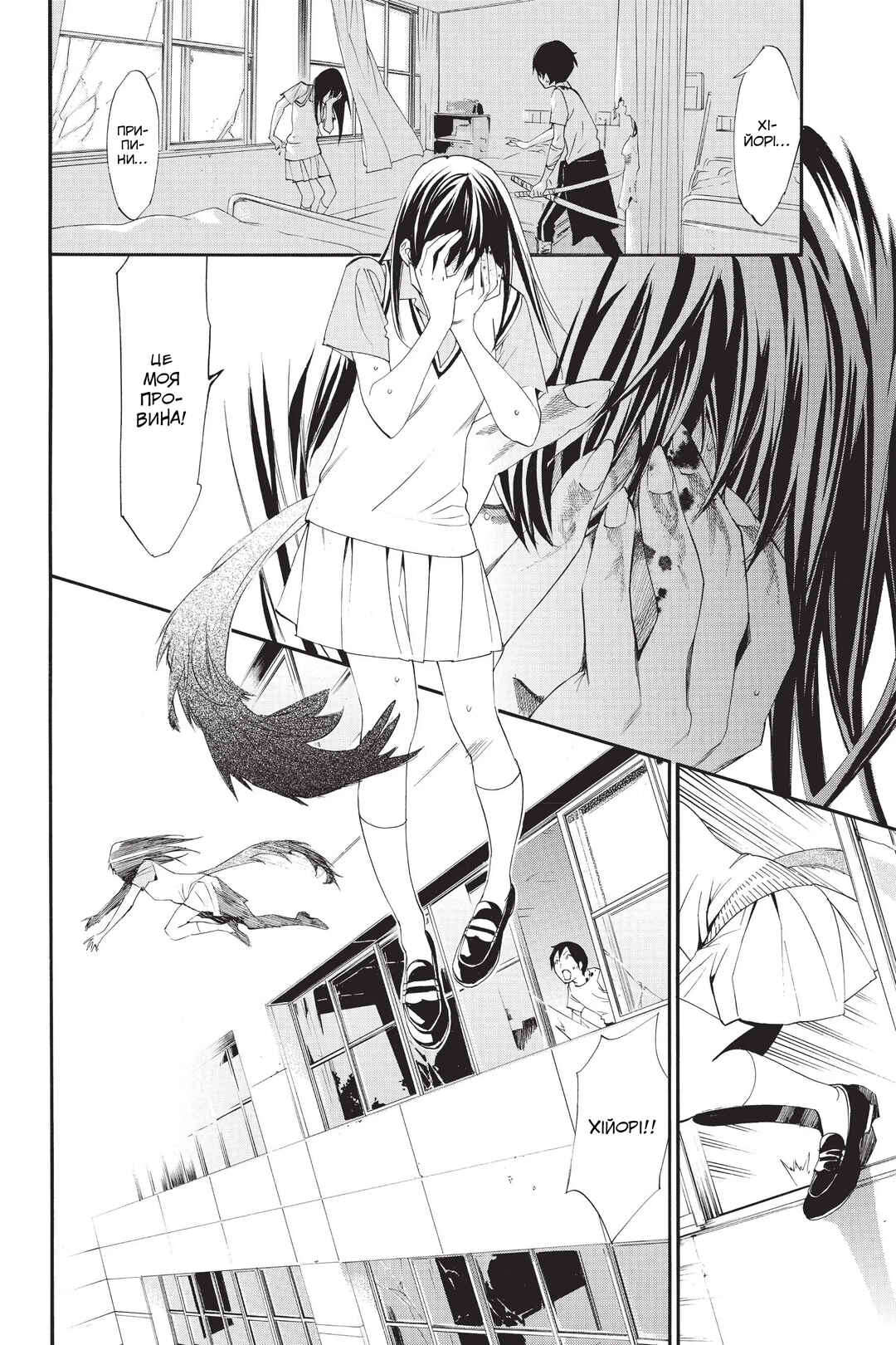 Noragami Chapter 51 - Page 5