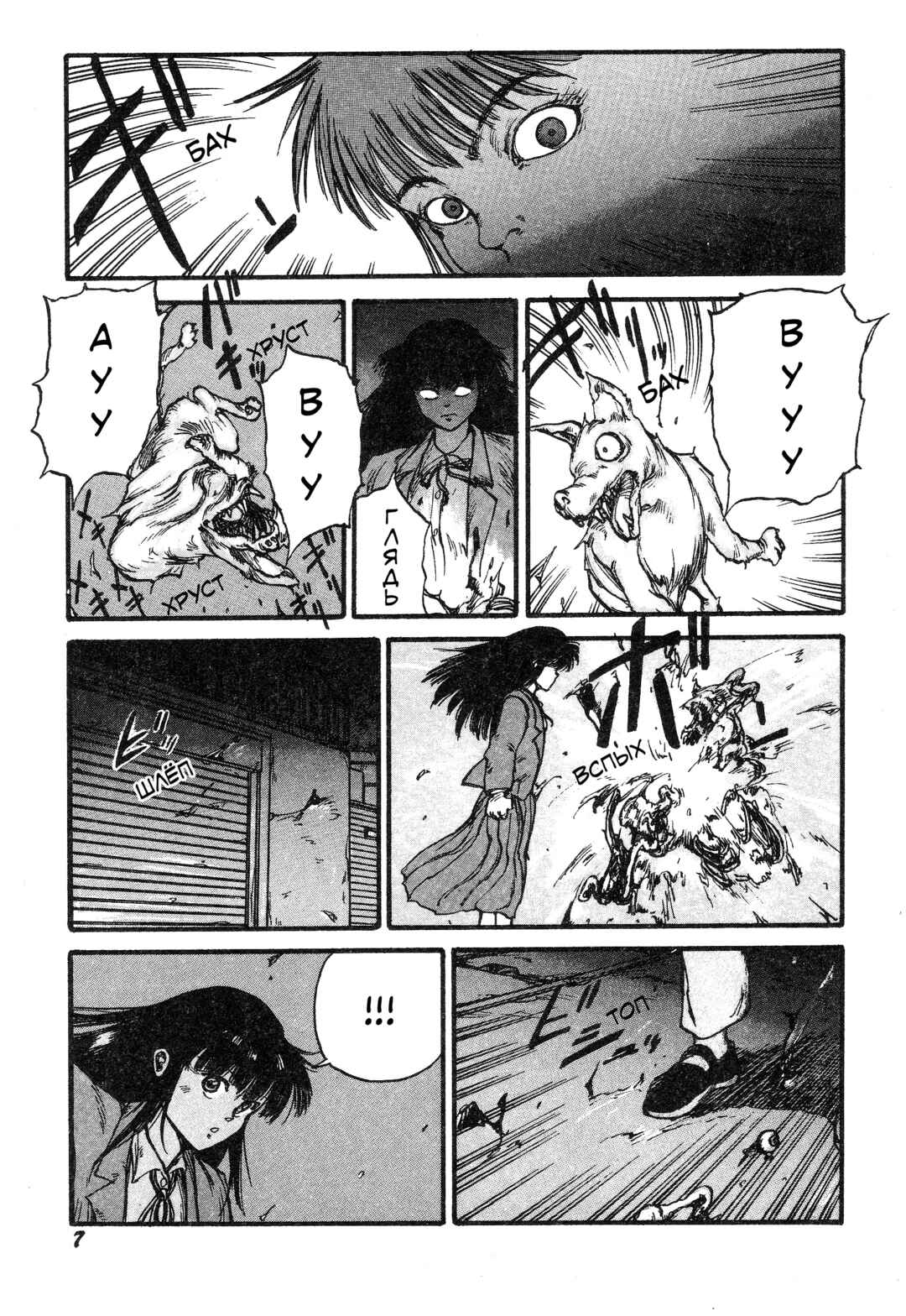 More Than Human Chapter 2 - Page 3