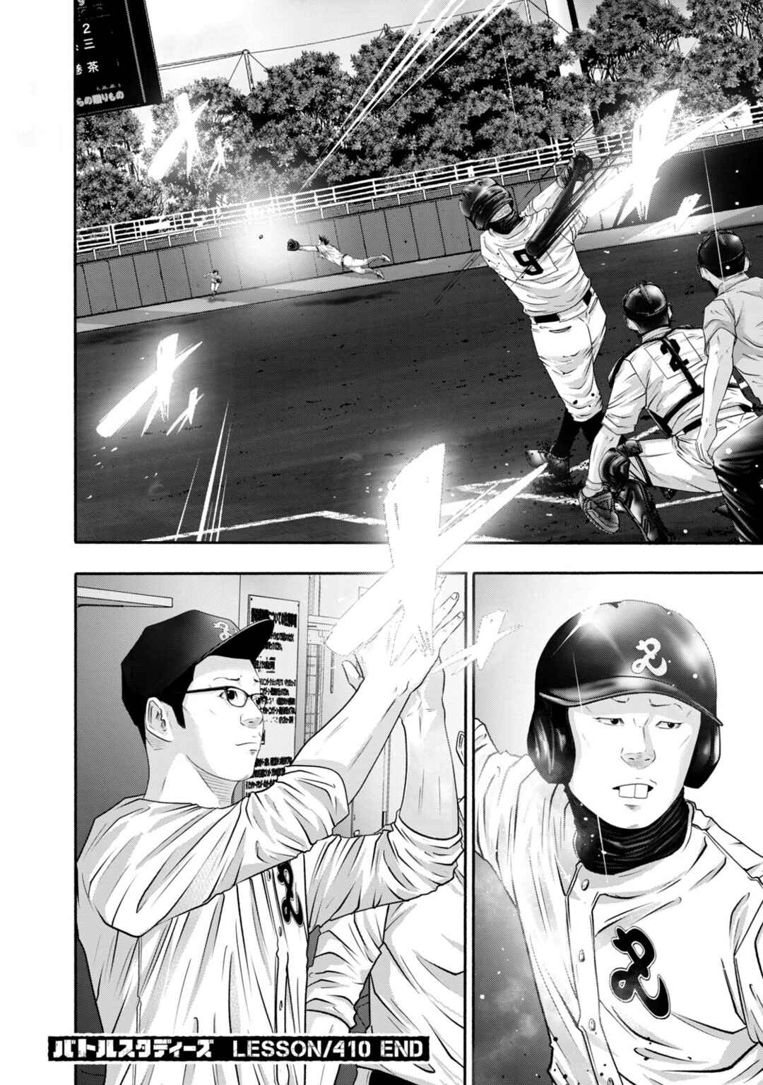 Battle Studies Chapter 410 - Page 18
