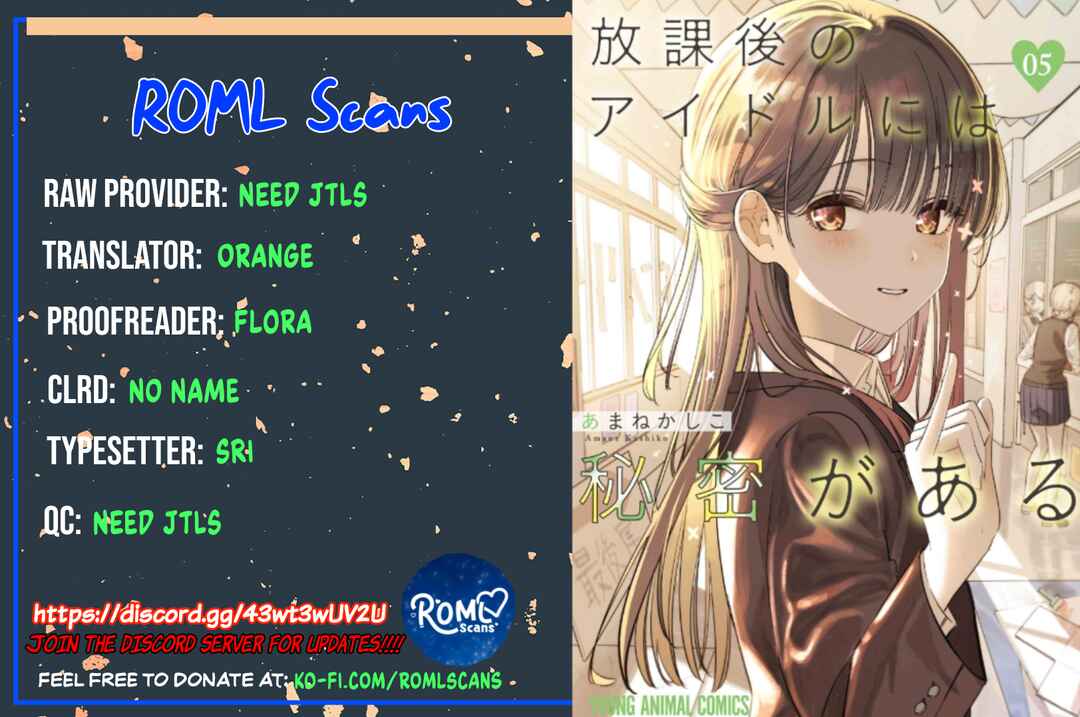 Houkago no Idol ni wa Himitsu ga Aru Chapter 44 - Page 17