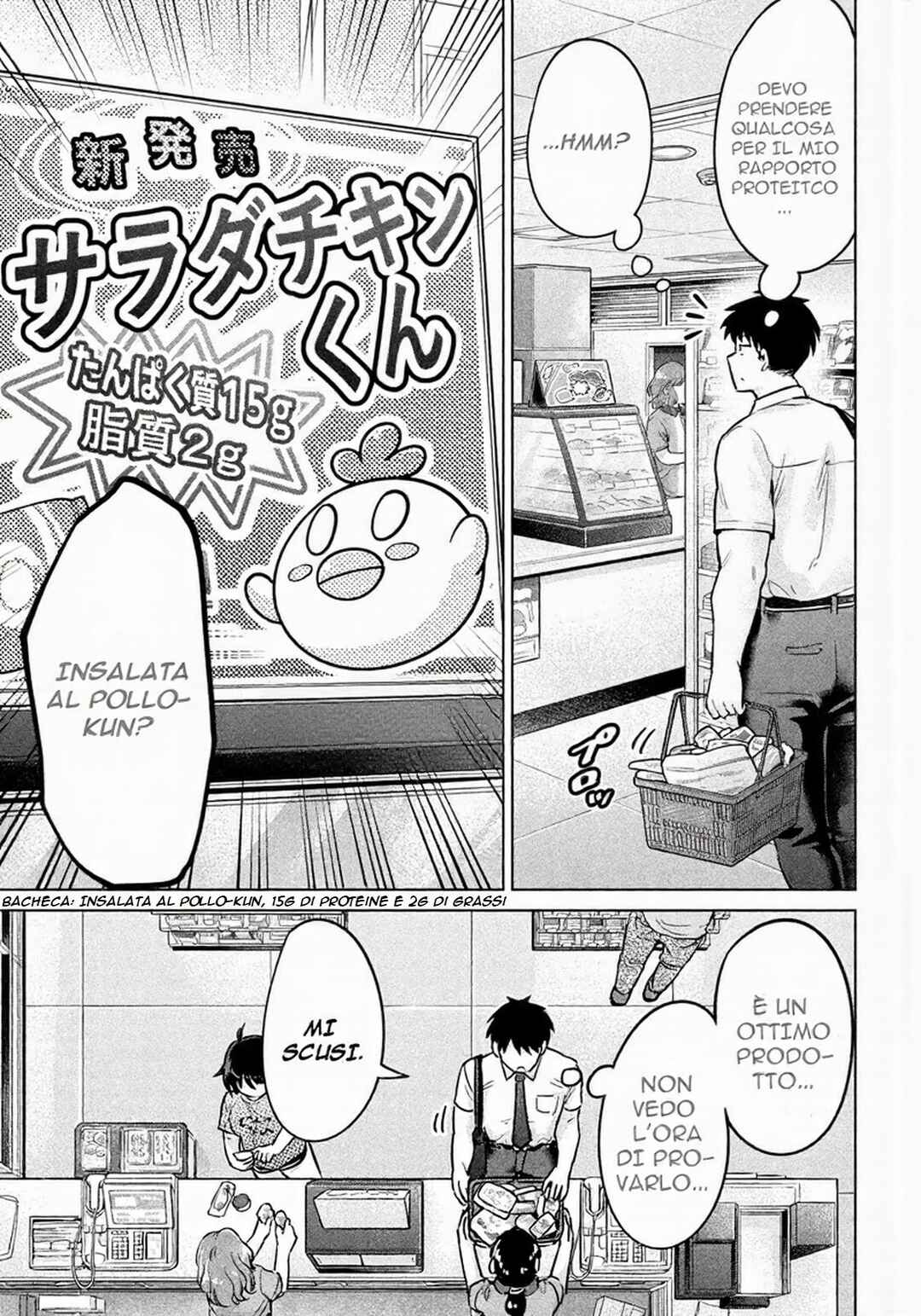 Ookii Muki Muki Chiisai Muchi Muchi Chapter 4 - Page 4