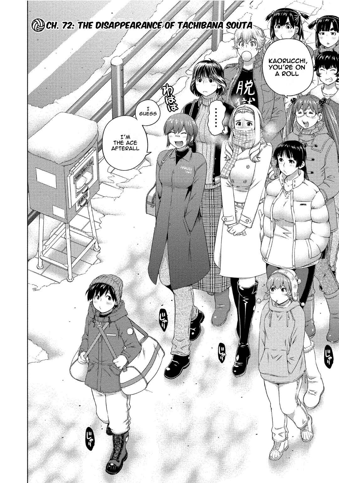 Ookii Onnanoko wa Suki Desu ka? Chapter 72 - Page 2