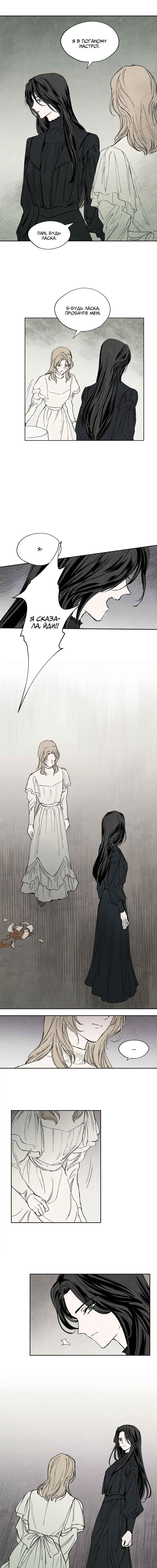 Getting to Know Grace Chapter 17 - Page 4