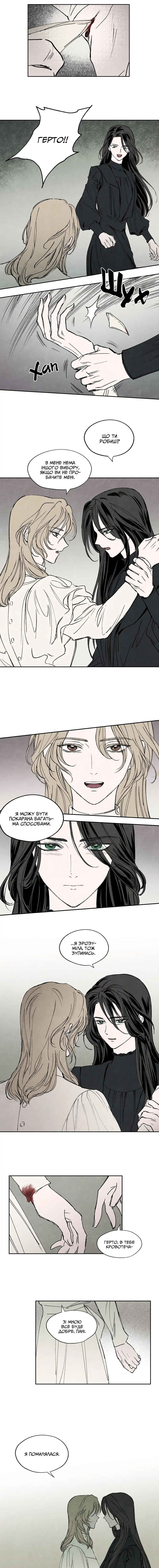 Getting to Know Grace Chapter 17 - Page 6