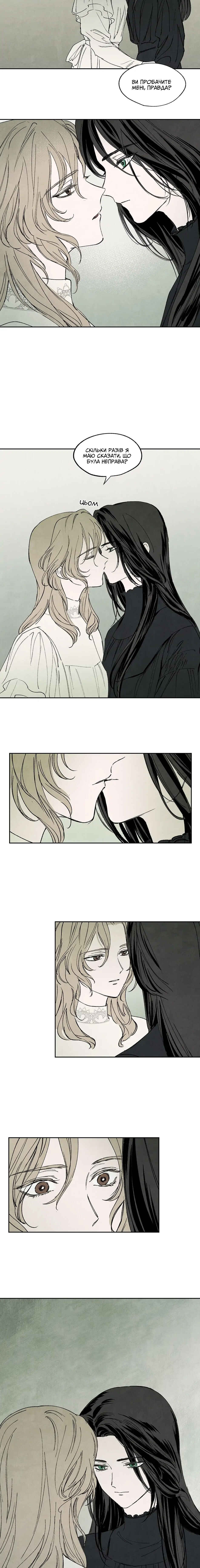 Getting to Know Grace Chapter 17 - Page 7