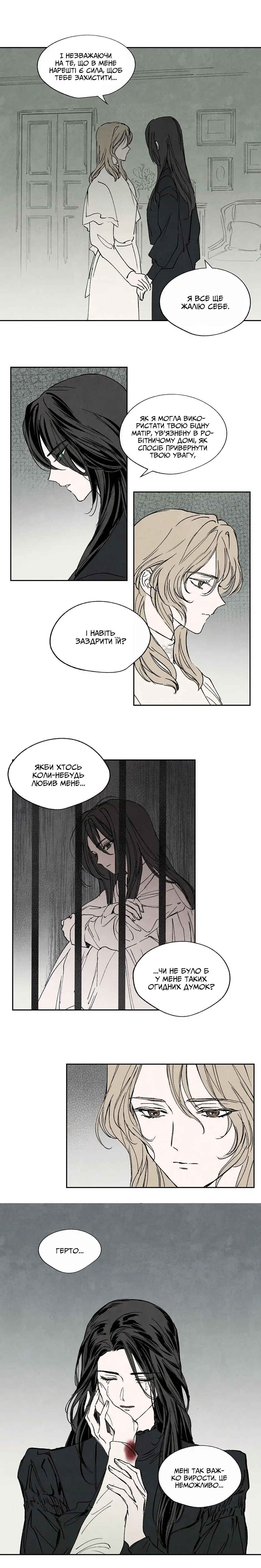 Getting to Know Grace Chapter 17 - Page 9