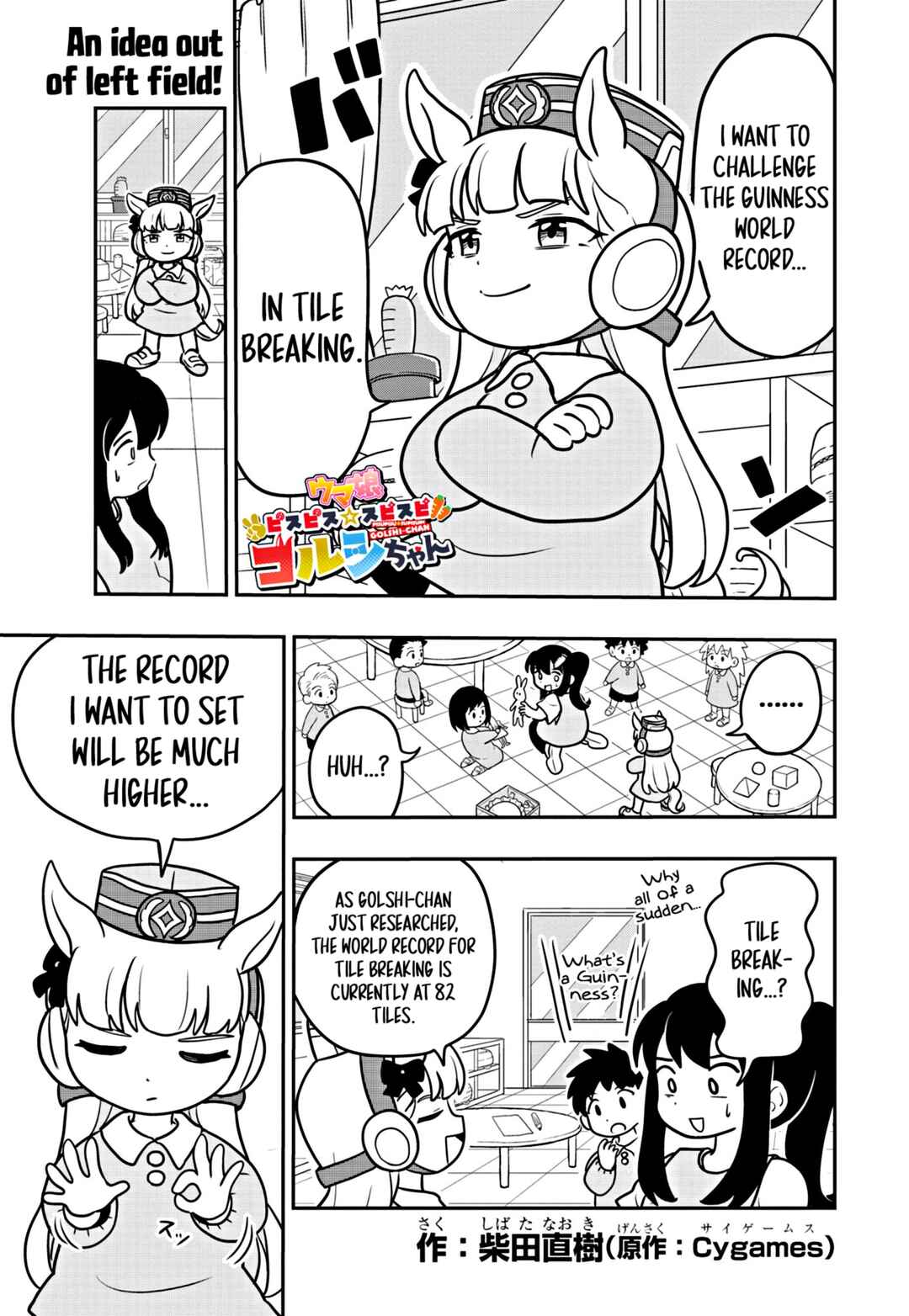 Umamusume - Pretty Derby PisuPisu☆SupiSupi - Golshi-chan Chapter 5 - Page 1