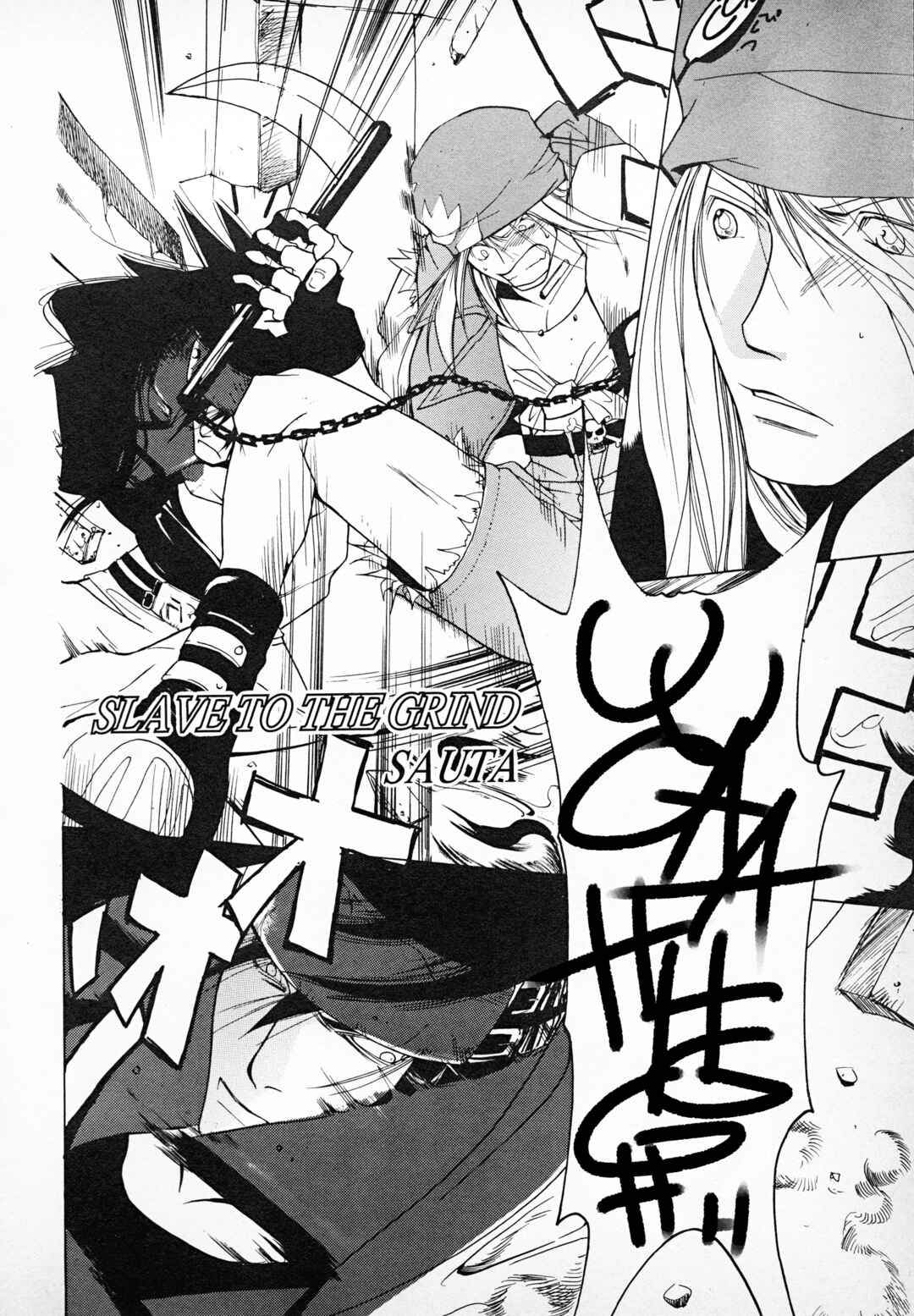 Guilty Gear Comic Anthology Chapter 1 - Page 2