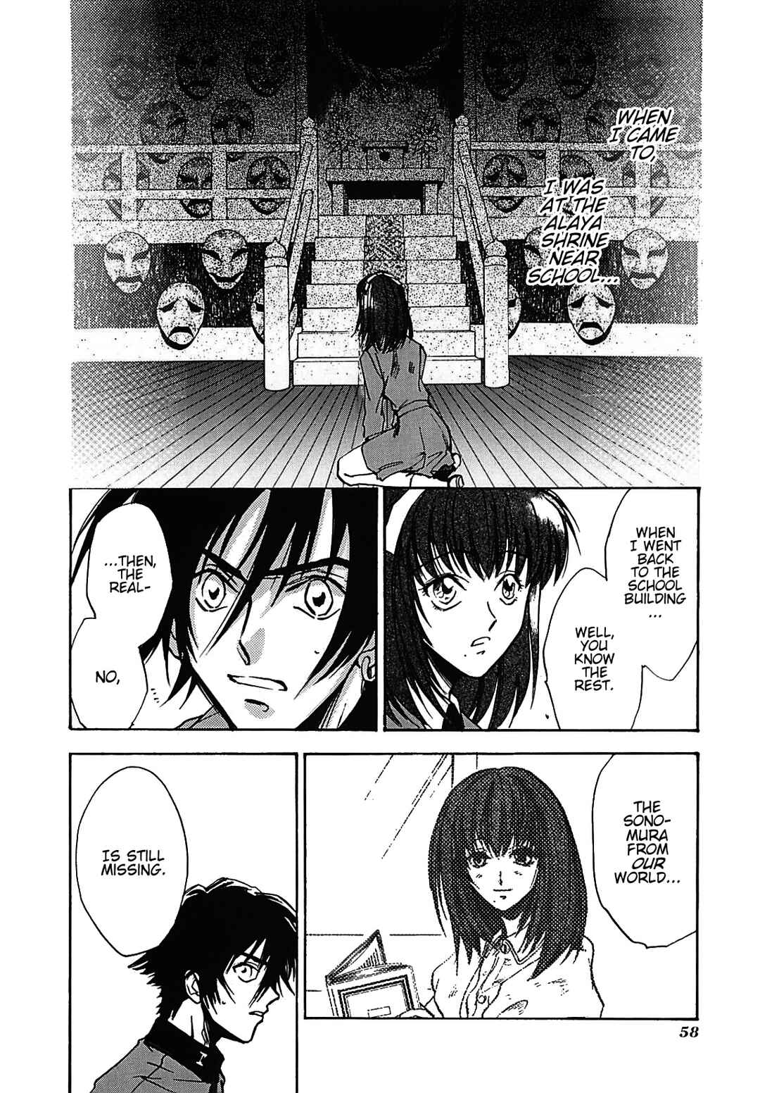 Megami Ibunroku - Persona Chapter 13 - Page 15
