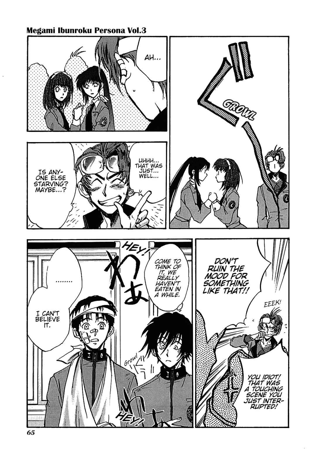 Megami Ibunroku - Persona Chapter 13 - Page 22