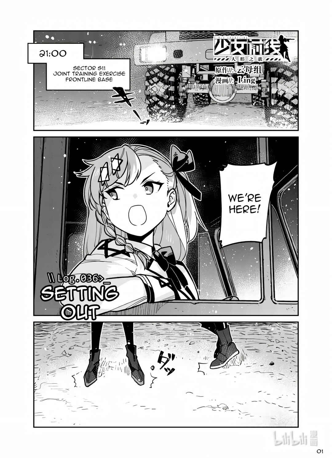 Girls' Frontline Chapter 36 - Page 1