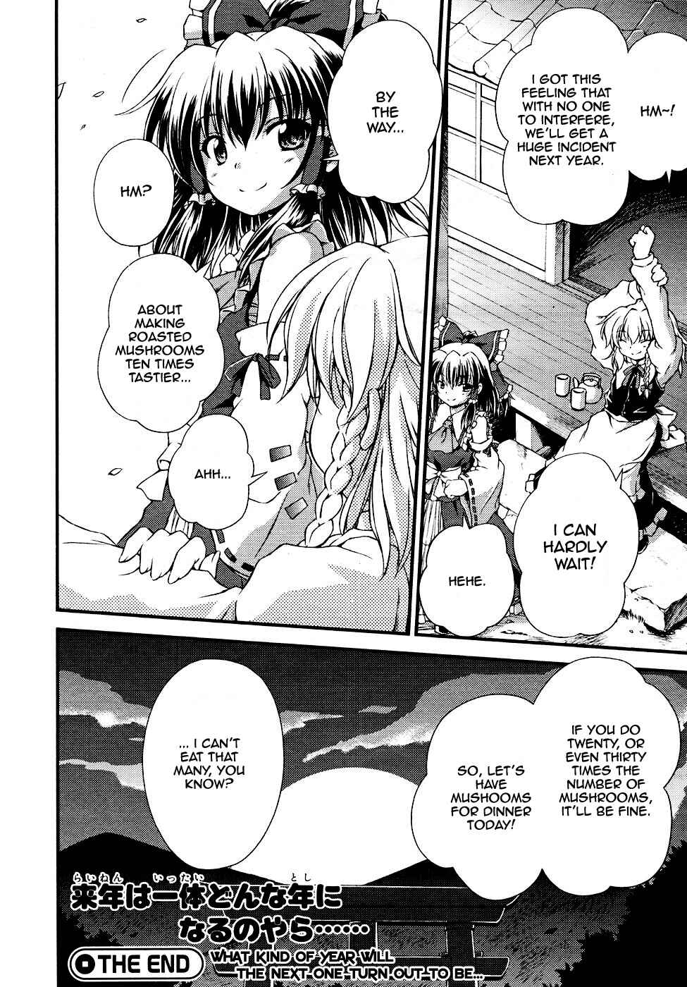 Touhou Sangetsusei ~ Strange and Bright Nature Deity. Chapter 4 - Page 16