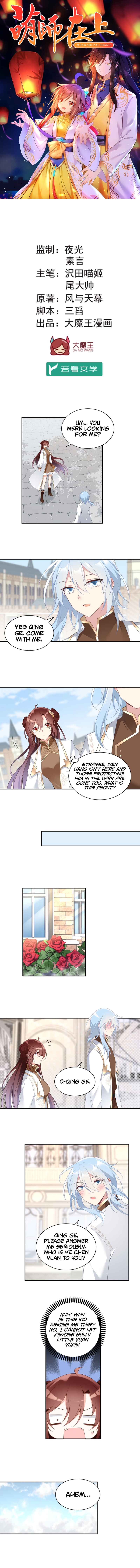 The Distinguished Cute Master Chapter 154 - Page 2