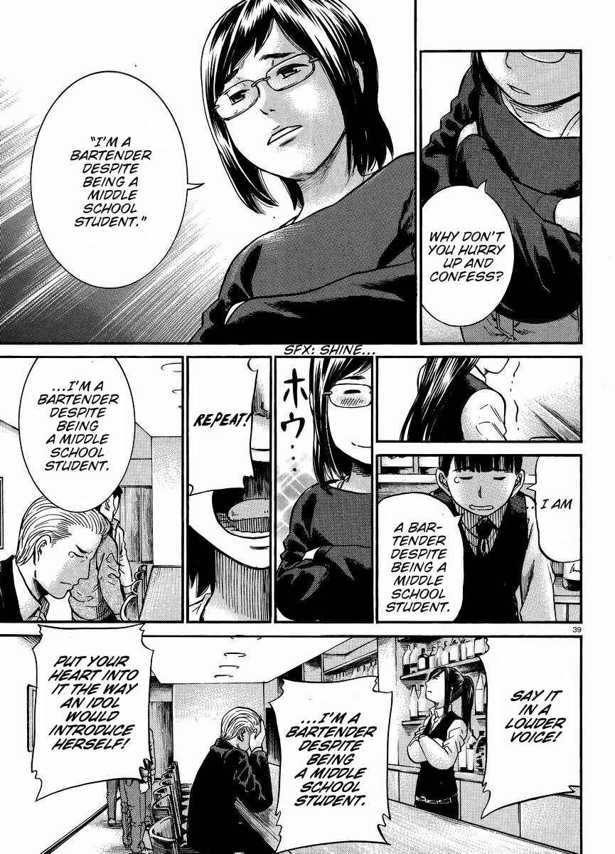 Hinamatsuri Chapter 19 - Page 39