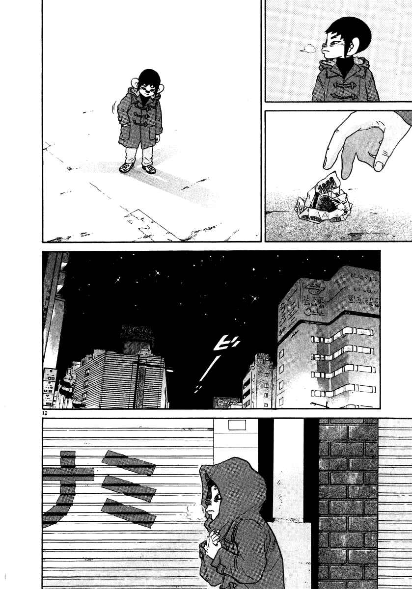 Kiichi!! Chapter 15 - Page 13