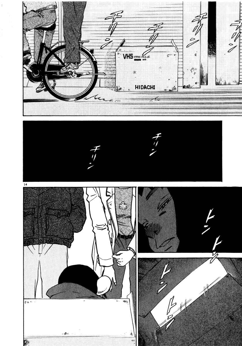 Kiichi!! Chapter 15 - Page 15