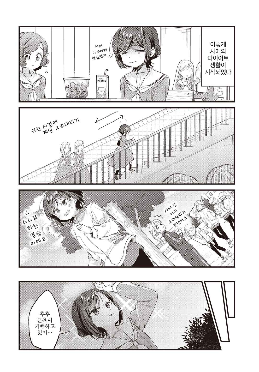 Gokigenyou, Ikkyoku Ikaga? Chapter 36 - Page 6