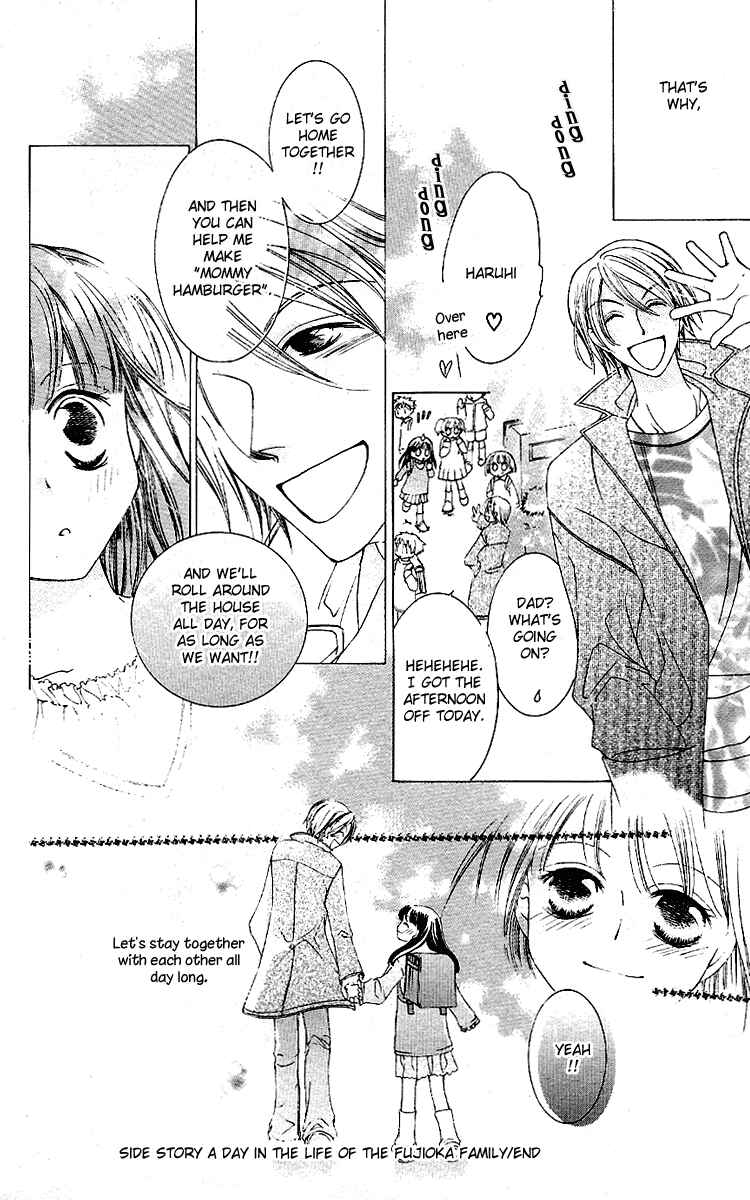 Ouran High School Host Club Chapter 12.5 - Page 12