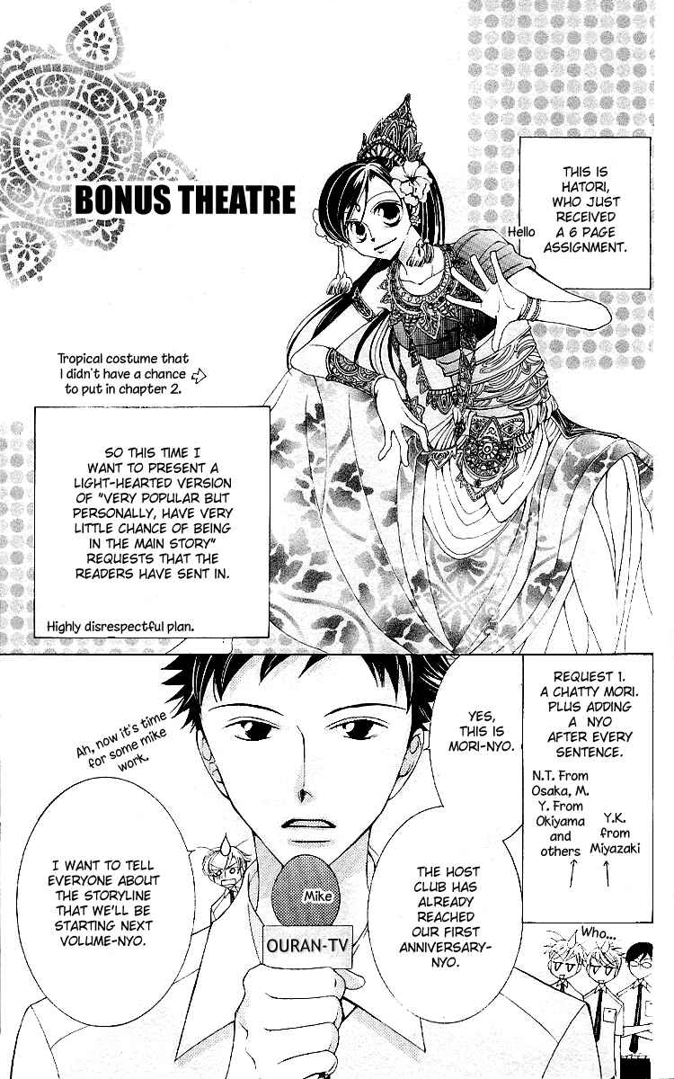 Ouran High School Host Club Chapter 12.5 - Page 13