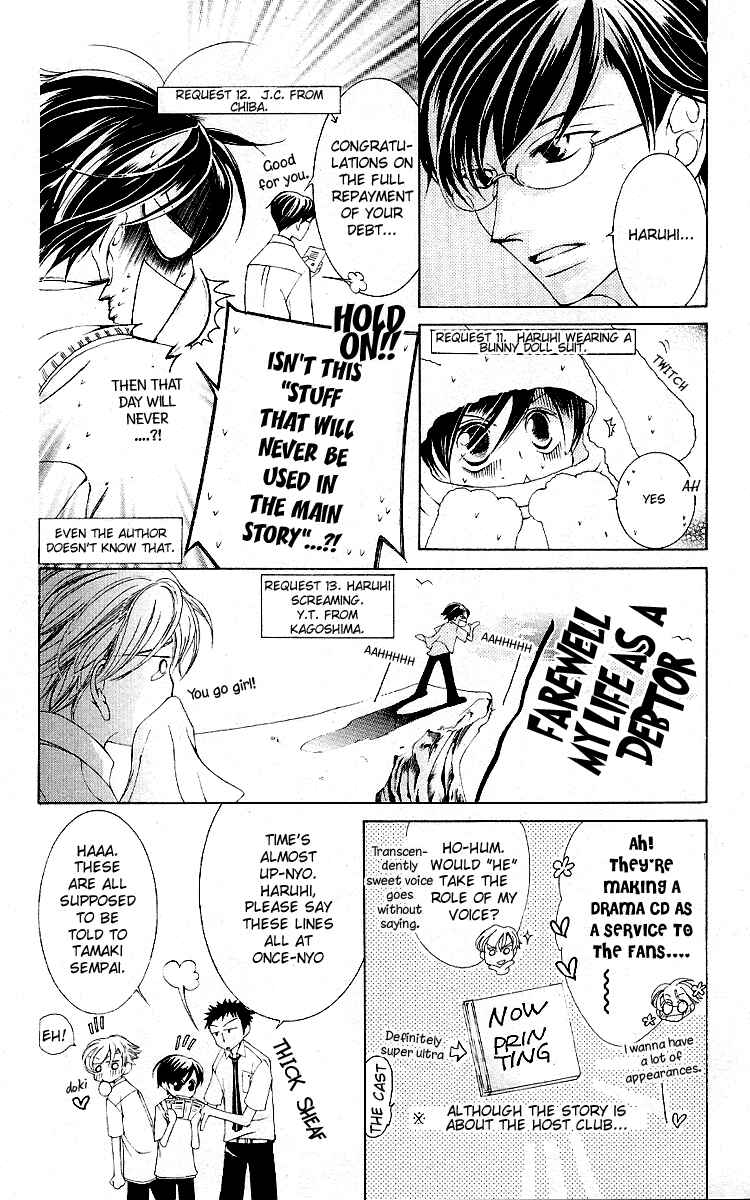 Ouran High School Host Club Chapter 12.5 - Page 17