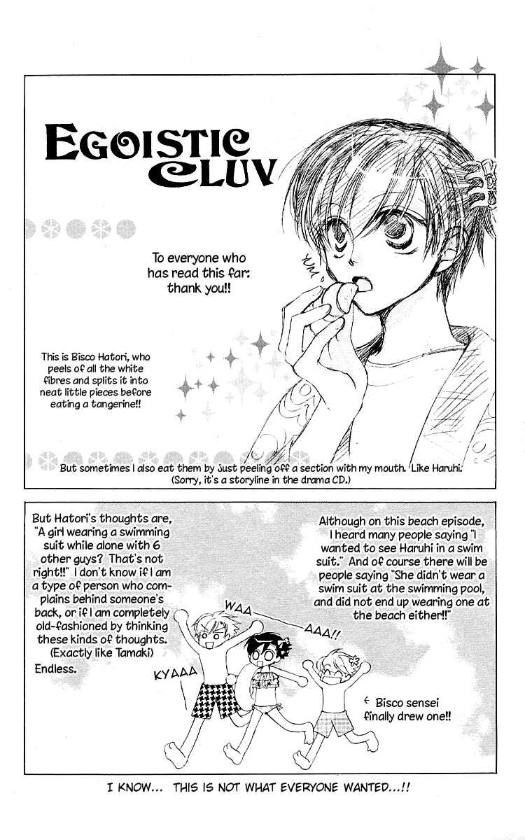Ouran High School Host Club Chapter 12.5 - Page 19