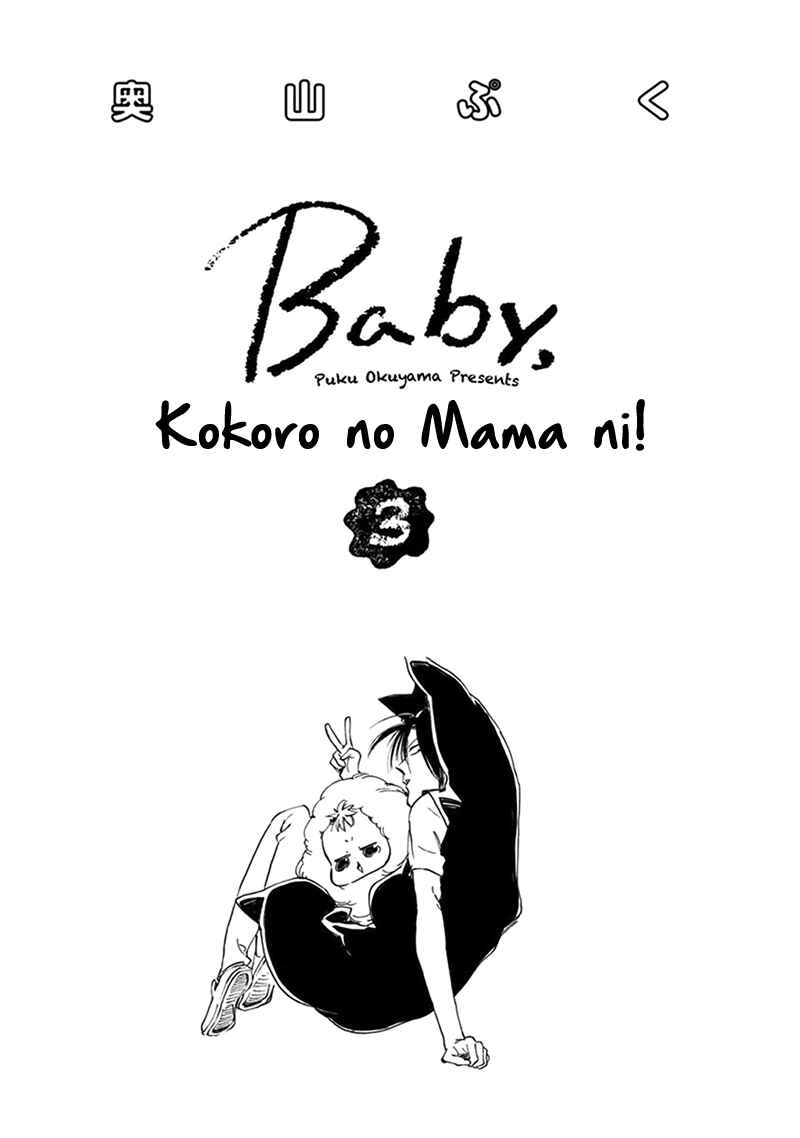 Baby, Kokoro no Mama ni! Chapter 13 - Page 1