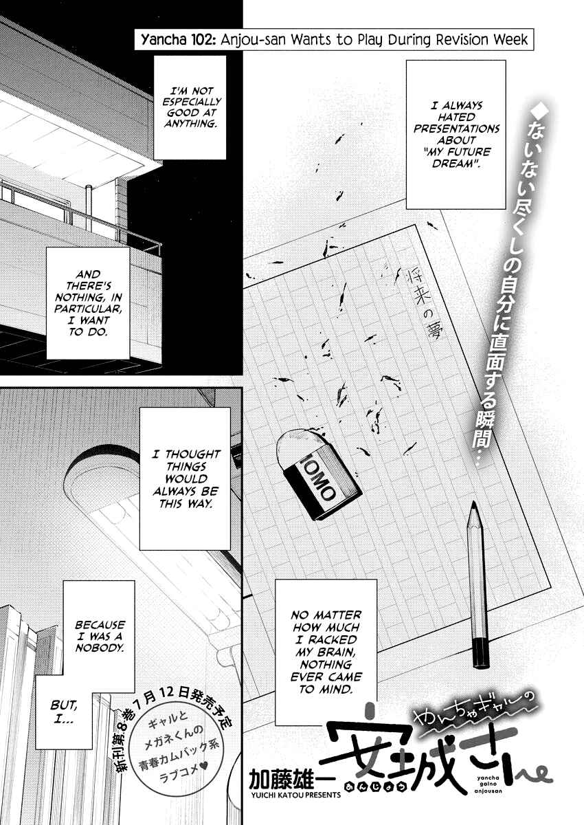 Yancha Gal no Anjou-san Chapter 103 - Page 1