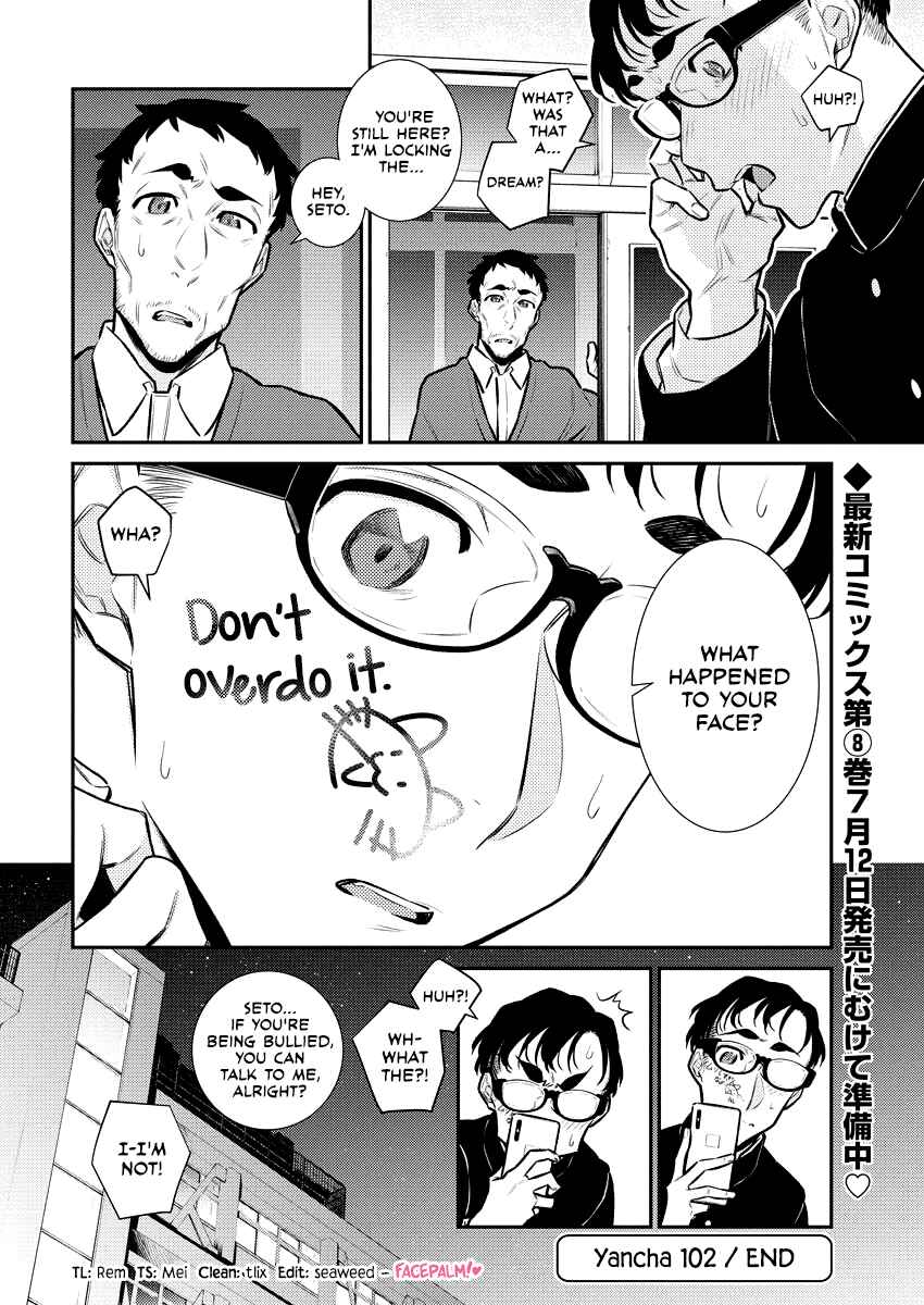 Yancha Gal no Anjou-san Chapter 103 - Page 12