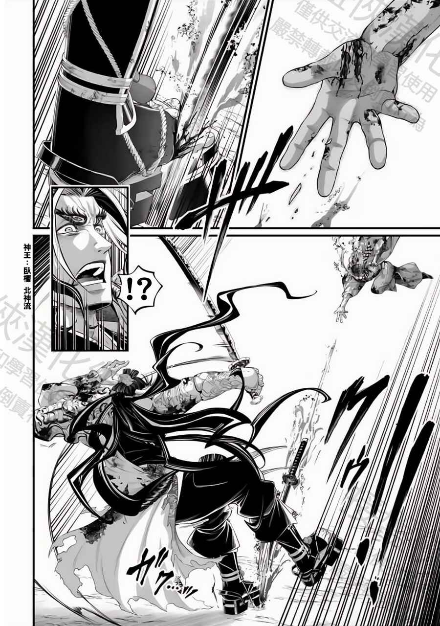 Shuumatsu no Valkyrie Chapter 91.2 - Page 15