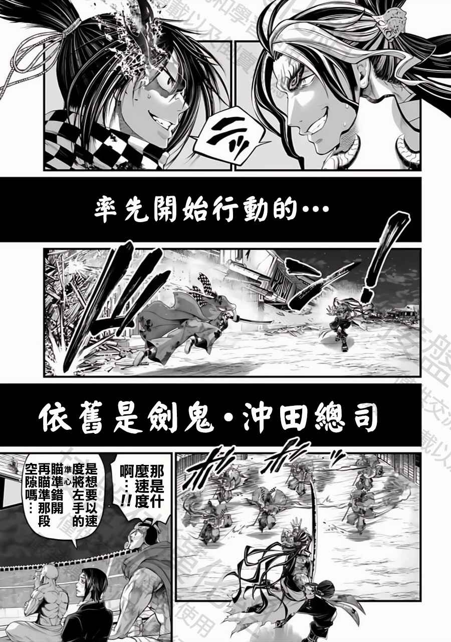 Shuumatsu no Valkyrie Chapter 91.2 - Page 6