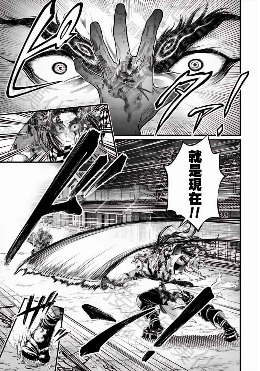 Shuumatsu no Valkyrie Chapter 91.2 - Page 8