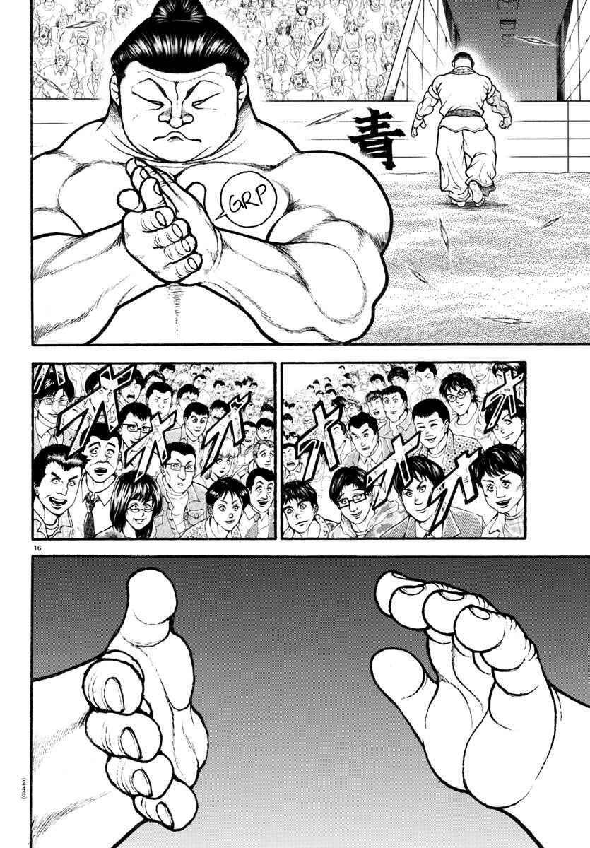 Bakidou Chapter 75 - Page 15