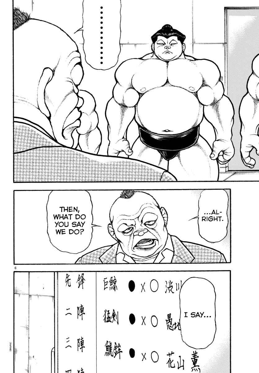 Bakidou Chapter 75 - Page 6
