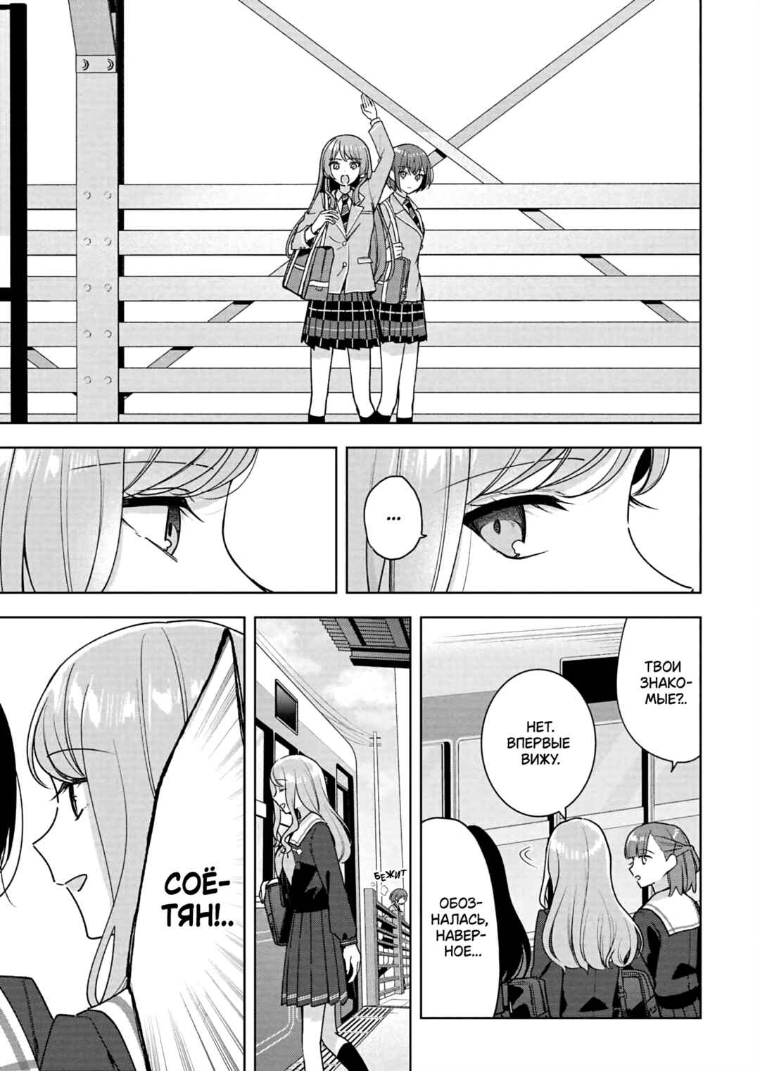BanG Dream! It's MyGO!!!!! Swaying in the Rain, Looking for the Sunshine Chapter 12 - Page 13