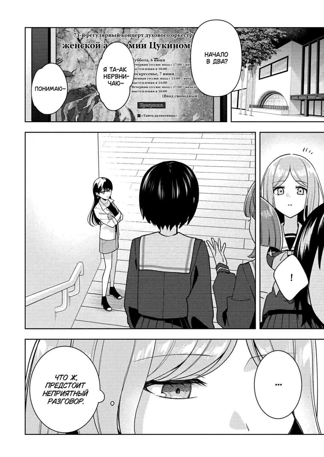 BanG Dream! It's MyGO!!!!! Swaying in the Rain, Looking for the Sunshine Chapter 12 - Page 16