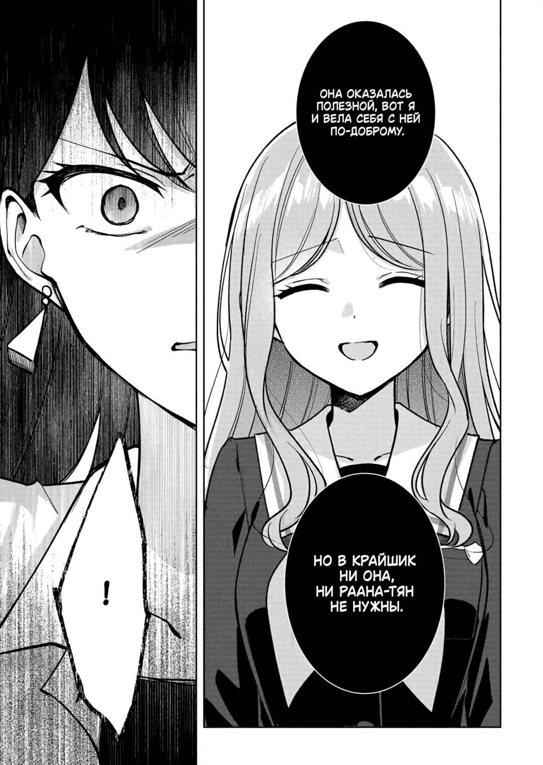 BanG Dream! It's MyGO!!!!! Swaying in the Rain, Looking for the Sunshine Chapter 12 - Page 21