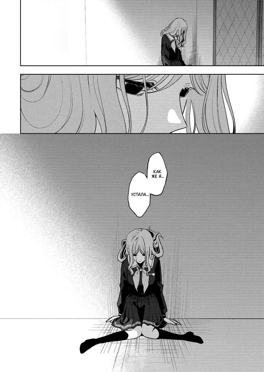 BanG Dream! It's MyGO!!!!! Swaying in the Rain, Looking for the Sunshine Chapter 12 - Page 26