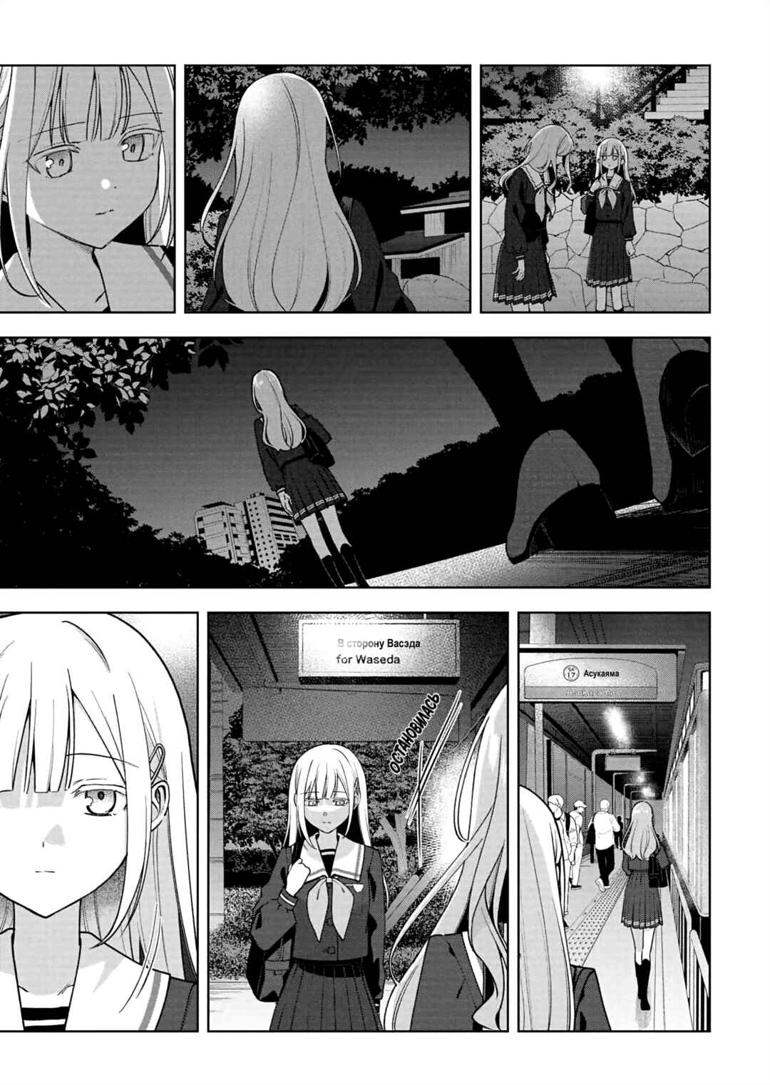 BanG Dream! It's MyGO!!!!! Swaying in the Rain, Looking for the Sunshine Chapter 12 - Page 3