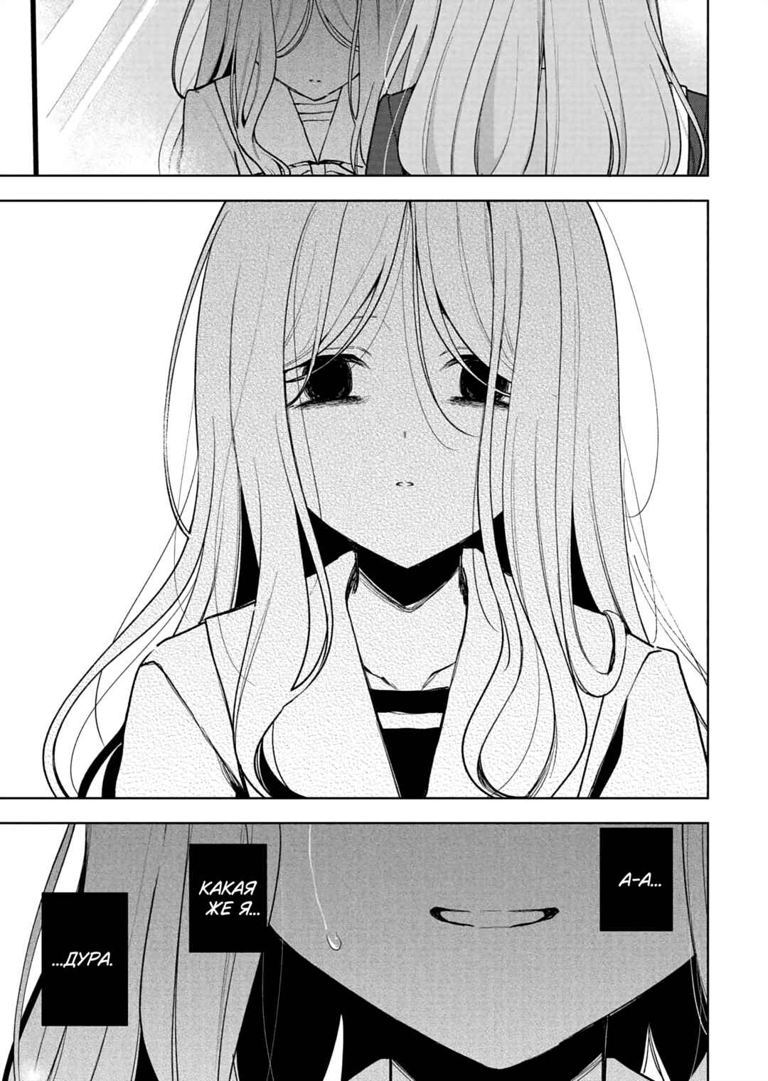 BanG Dream! It's MyGO!!!!! Swaying in the Rain, Looking for the Sunshine Chapter 12 - Page 7