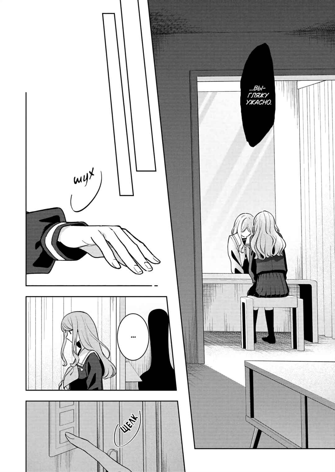 BanG Dream! It's MyGO!!!!! Swaying in the Rain, Looking for the Sunshine Chapter 12 - Page 8