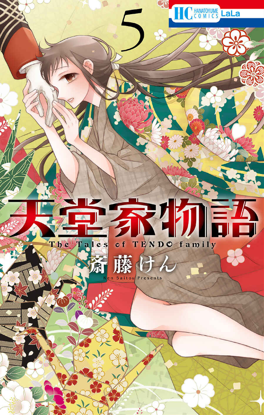 Tendou-ke Monogatari Chapter 17 - Page 2