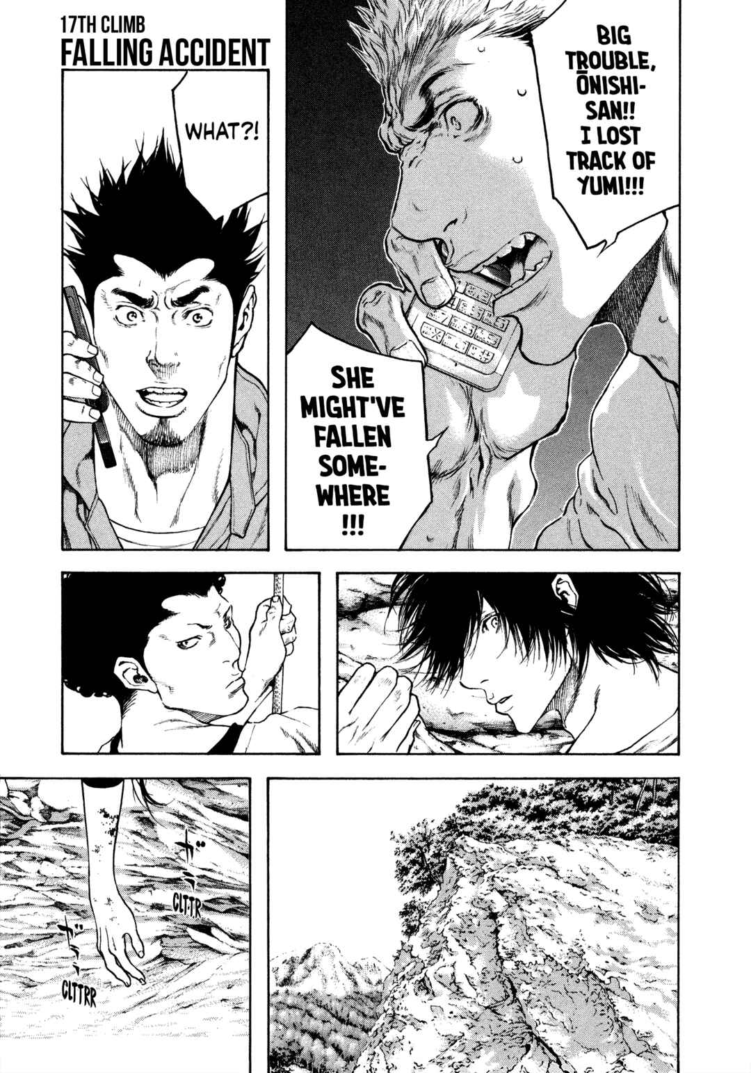 Kokou no Hito Chapter 17 - Page 1
