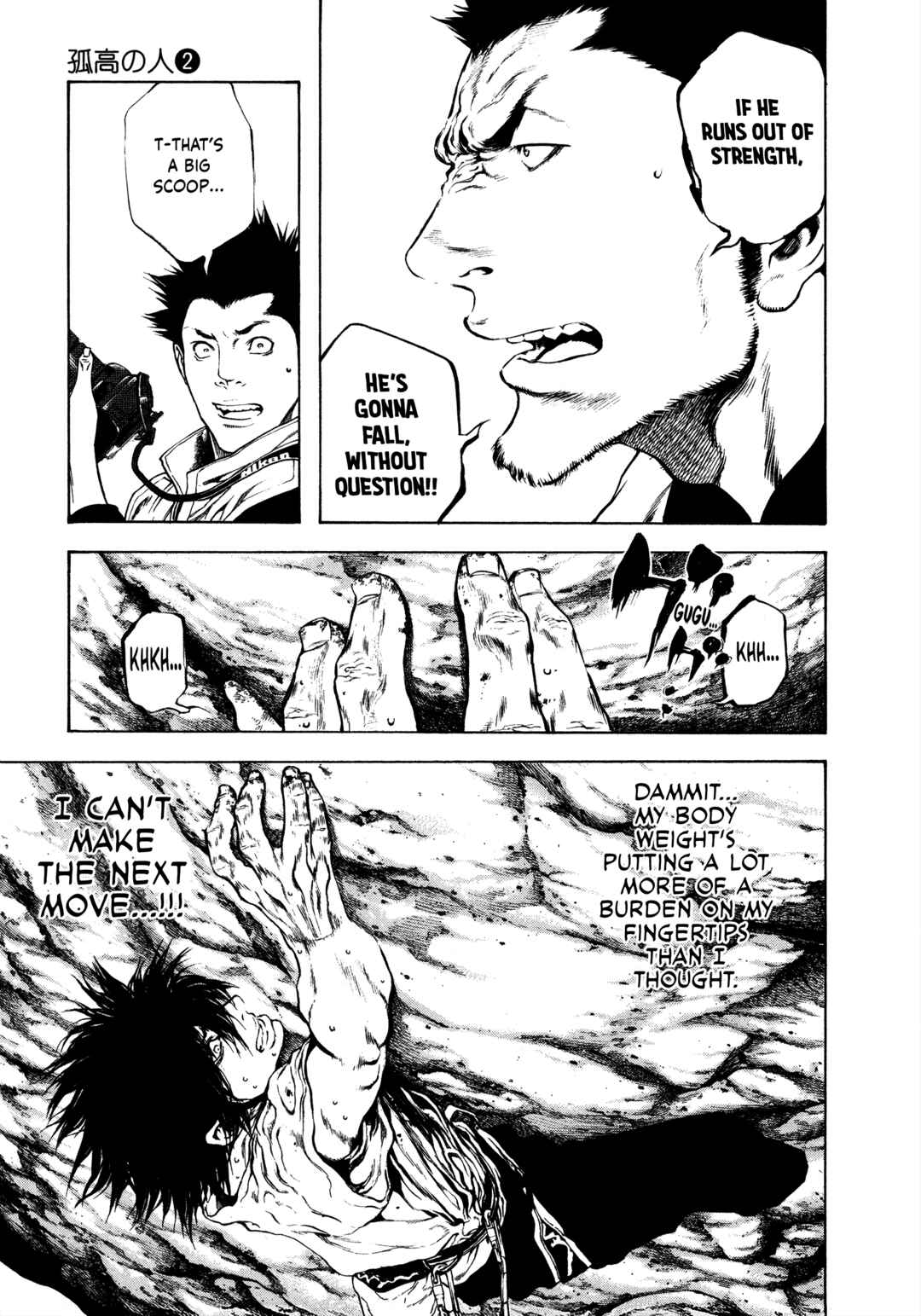Kokou no Hito Chapter 17 - Page 11
