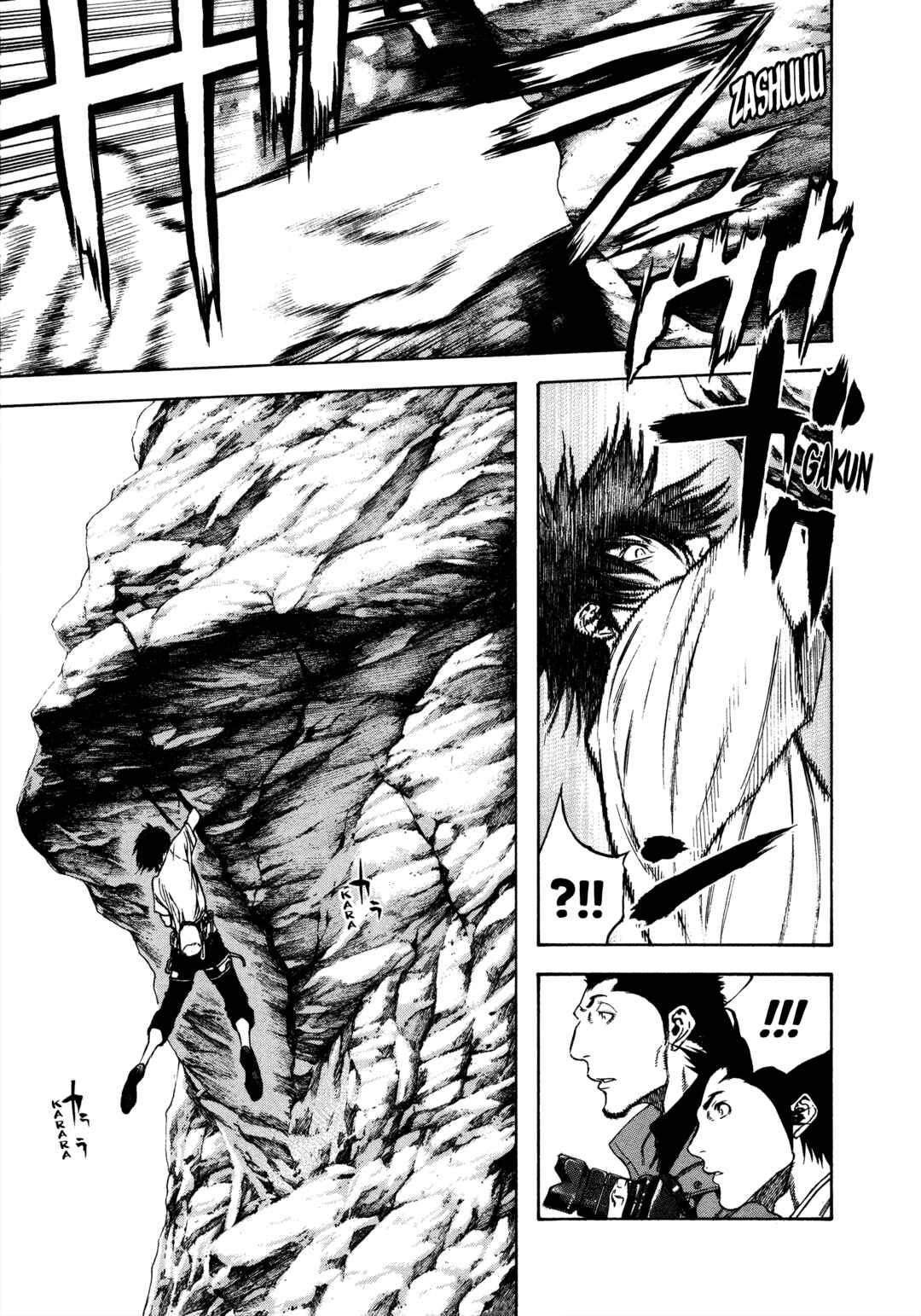 Kokou no Hito Chapter 17 - Page 13