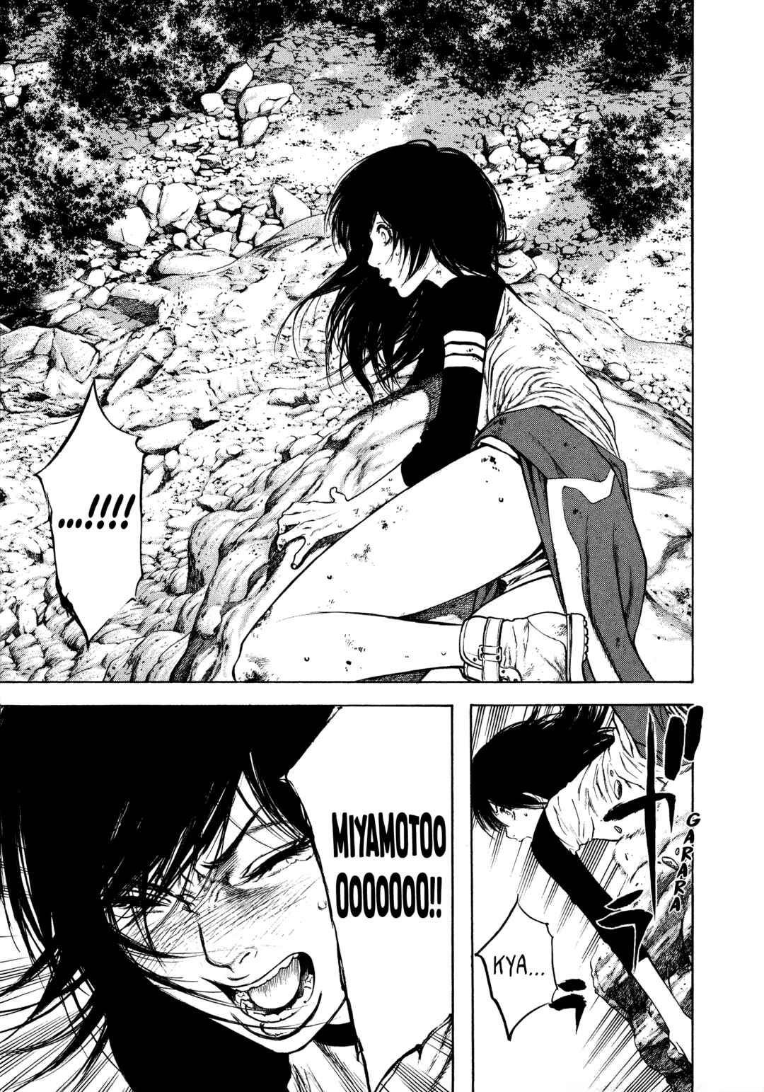 Kokou no Hito Chapter 17 - Page 17