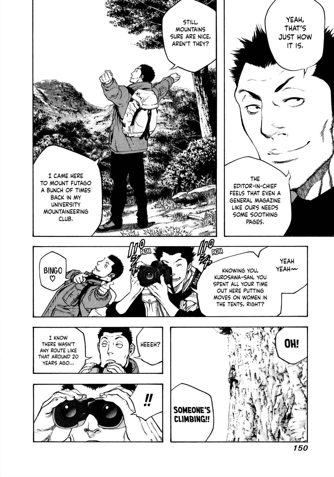 Kokou no Hito Chapter 17 - Page 8