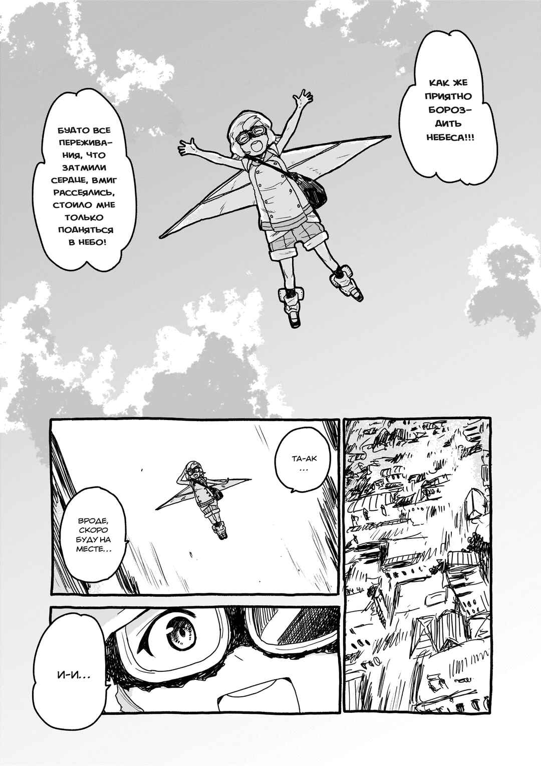 Yohane of the Parhelion - Unpolarized Reflexion Chapter 2 - Page 5