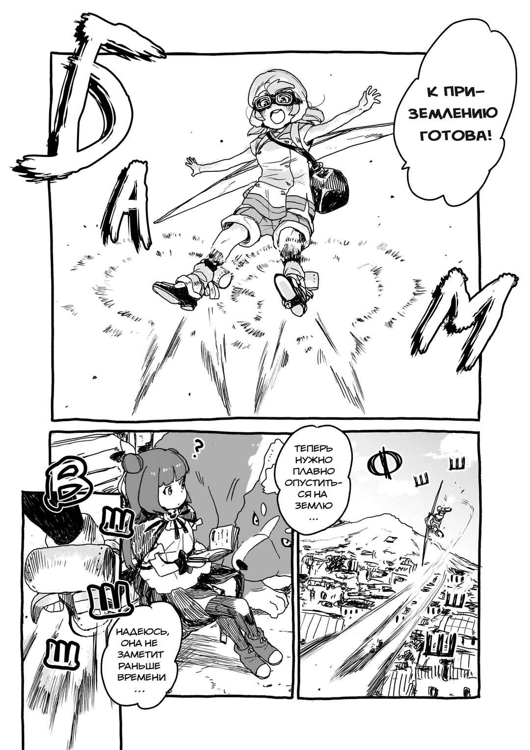 Yohane of the Parhelion - Unpolarized Reflexion Chapter 2 - Page 7