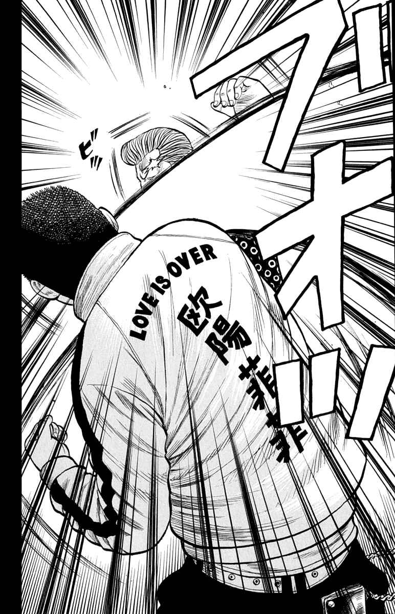 WORST Chapter 61 - Page 33