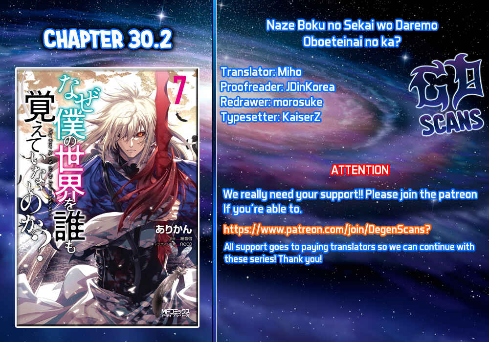 Naze Boku no Sekai wo Daremo Oboeteinai no ka? Chapter 30.2 - Page 1